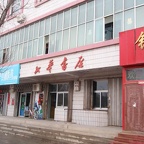 150新华书店